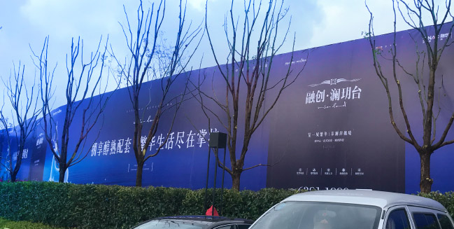 红星户外大牌围挡