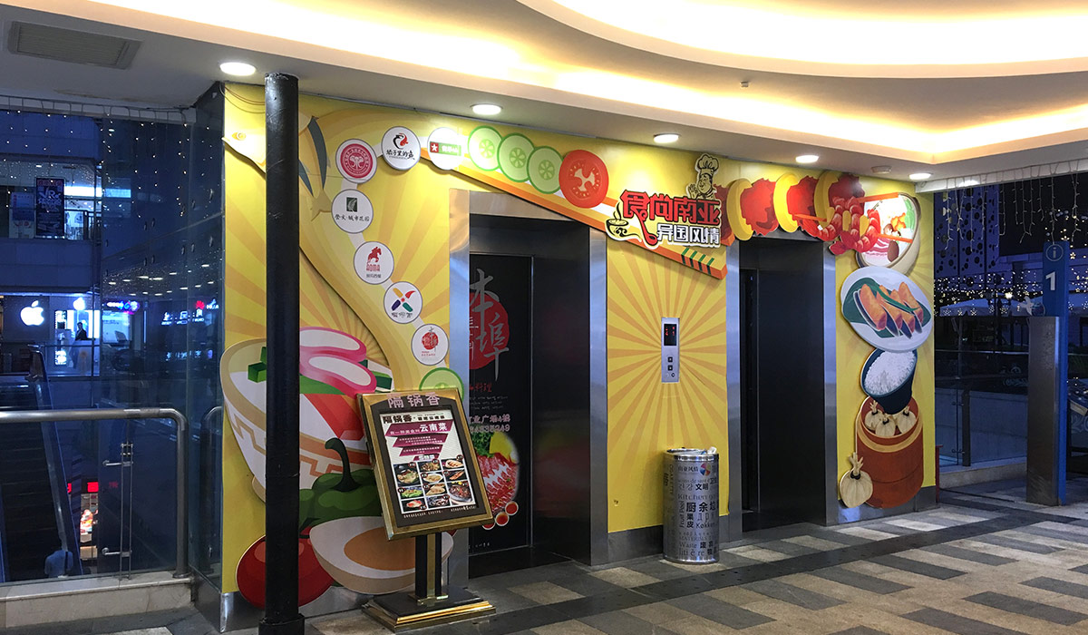 商品美陈展览展示-南亚第一城美陈