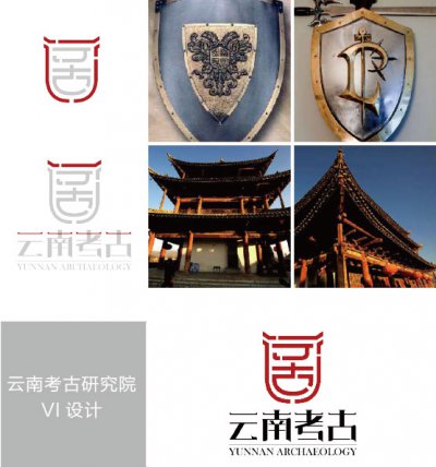 云南考古研究院VI设计