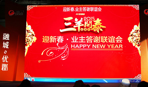 新城吾悦广场2017年中秋答谢会
