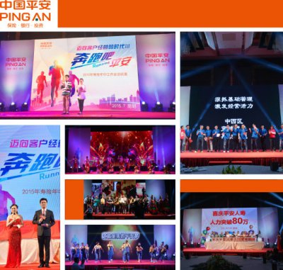 中国平安晚会