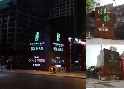 灯光亮化工程-俊发逸天峰围挡