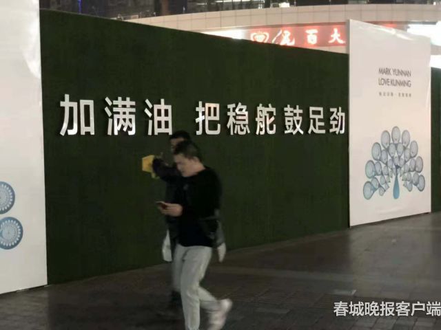 三市街人防工程围挡“靓”了 接下来你希望把什么“扶上墙 ” 宋金艳