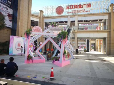 云南元江金芒果购物中心